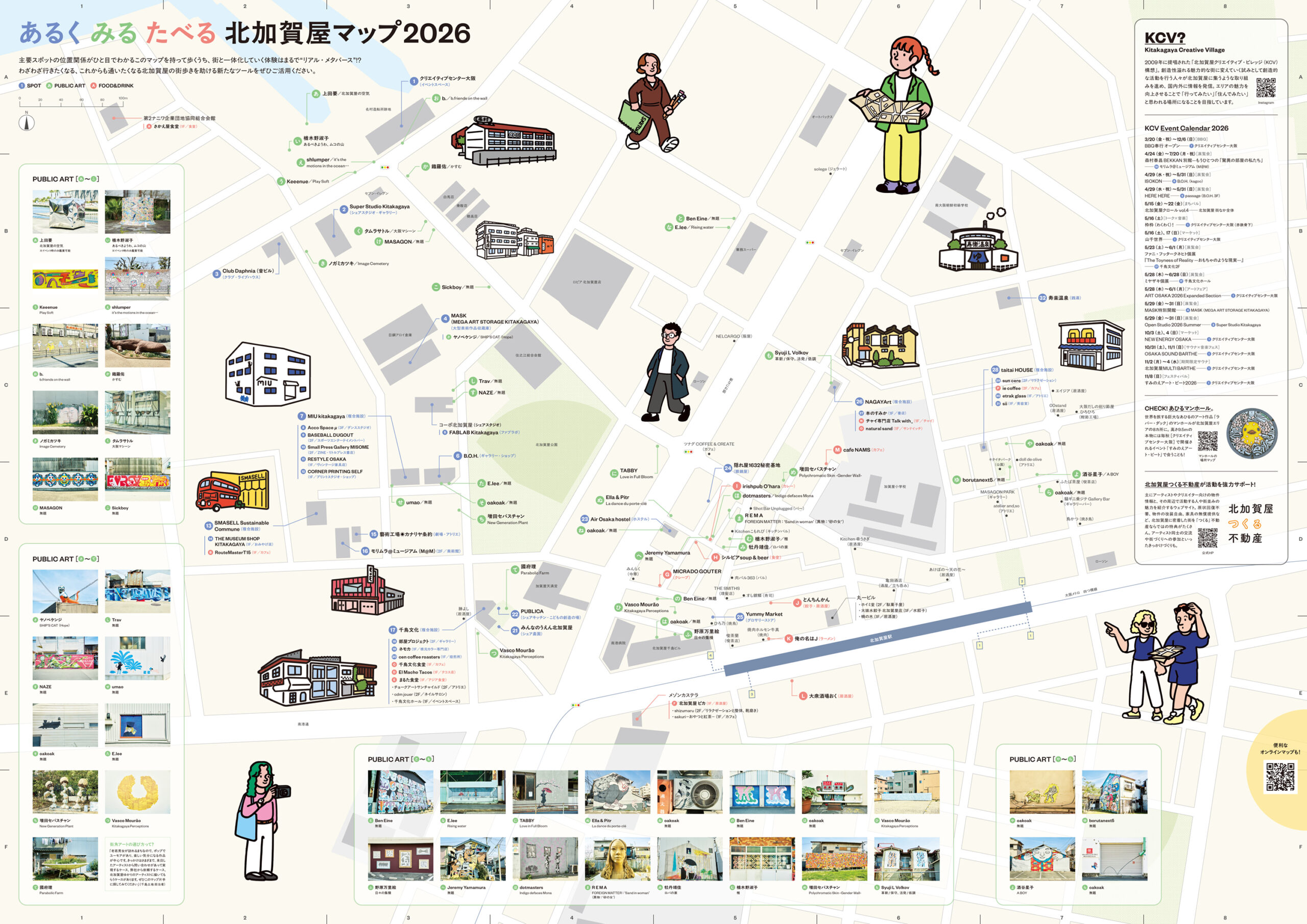 北加賀屋MAP